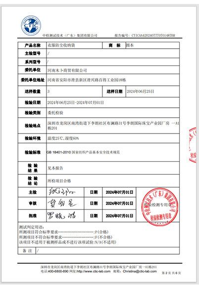 产品检测证书 1